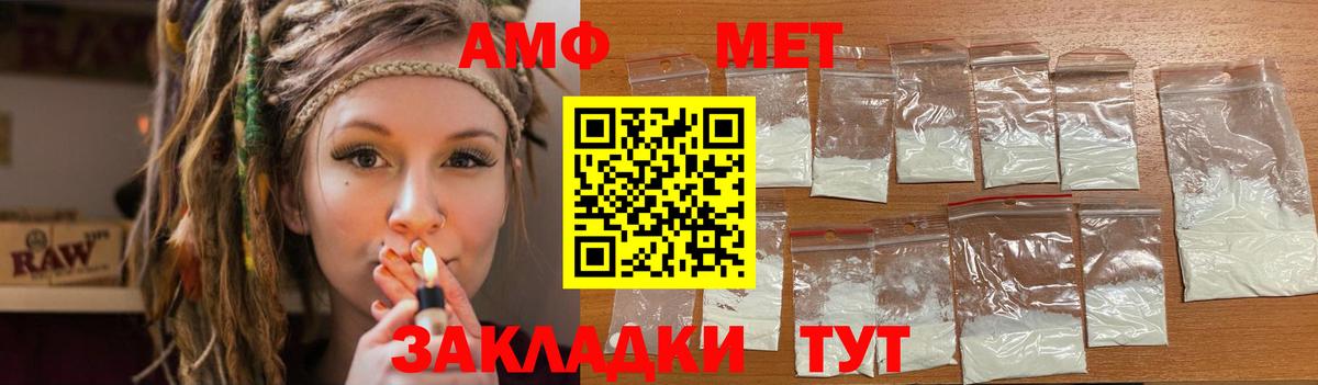 АМФ 98%  Вход с VPN  Великий Устюг 