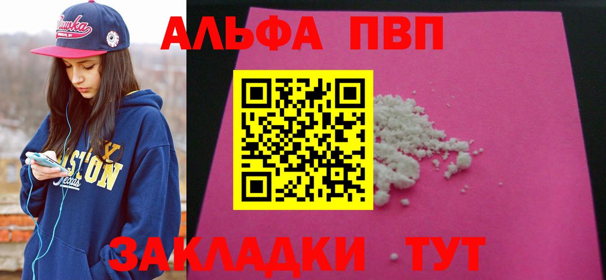 Alfa_PVP Соль Великий Устюг