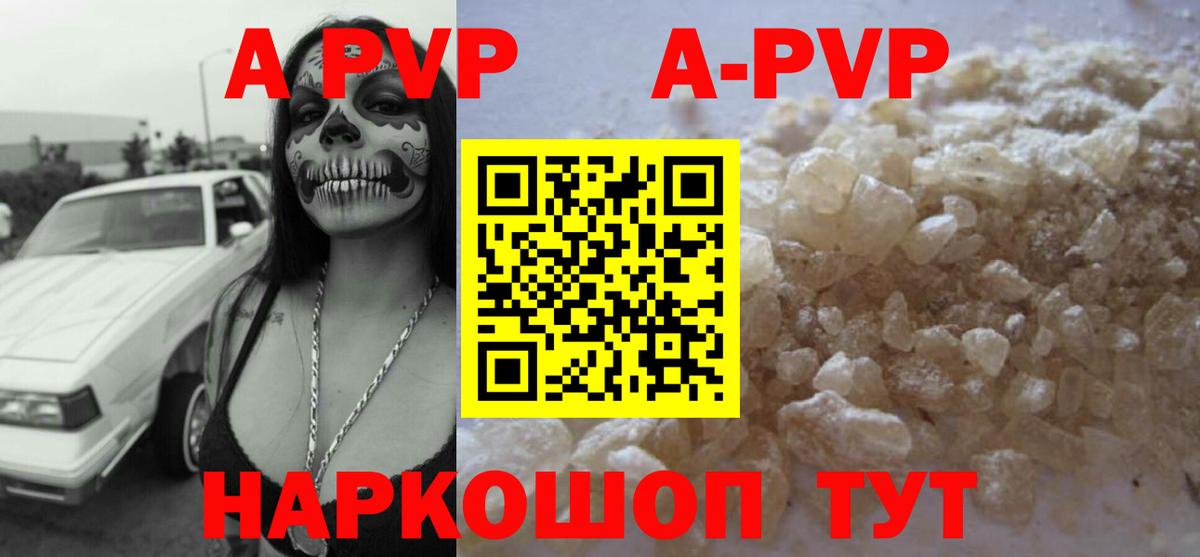 A PVP СК  A PVP Соль  Великий Устюг 