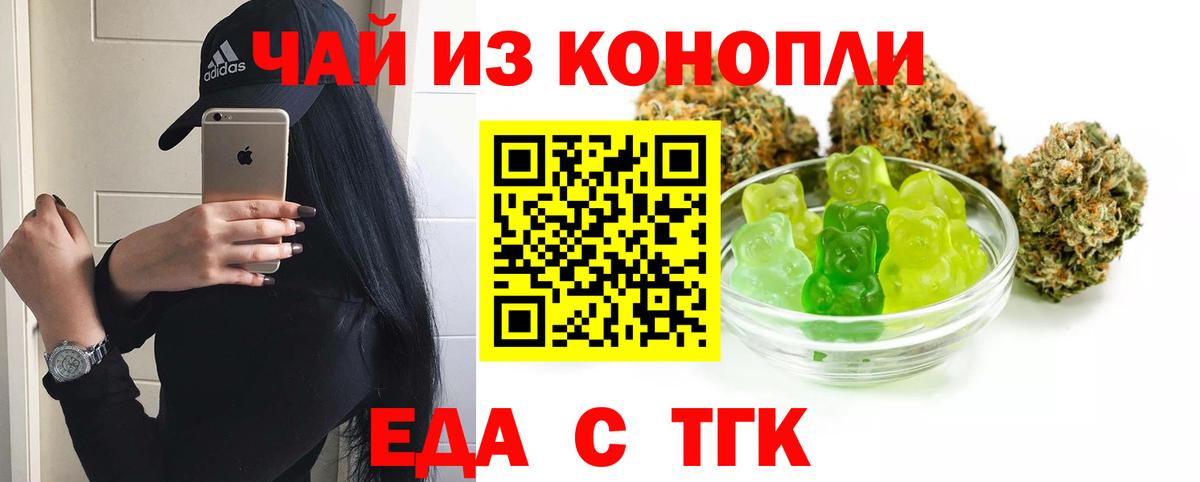 Cannafood конопля  Великий Устюг 