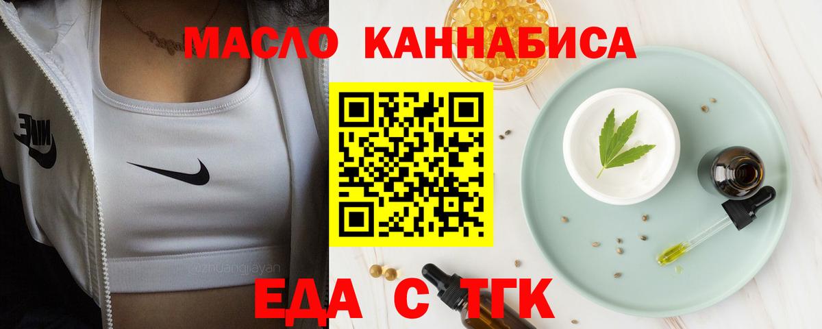 Великий Устюг  Печенье с ТГК конопля  Вход с VPN 