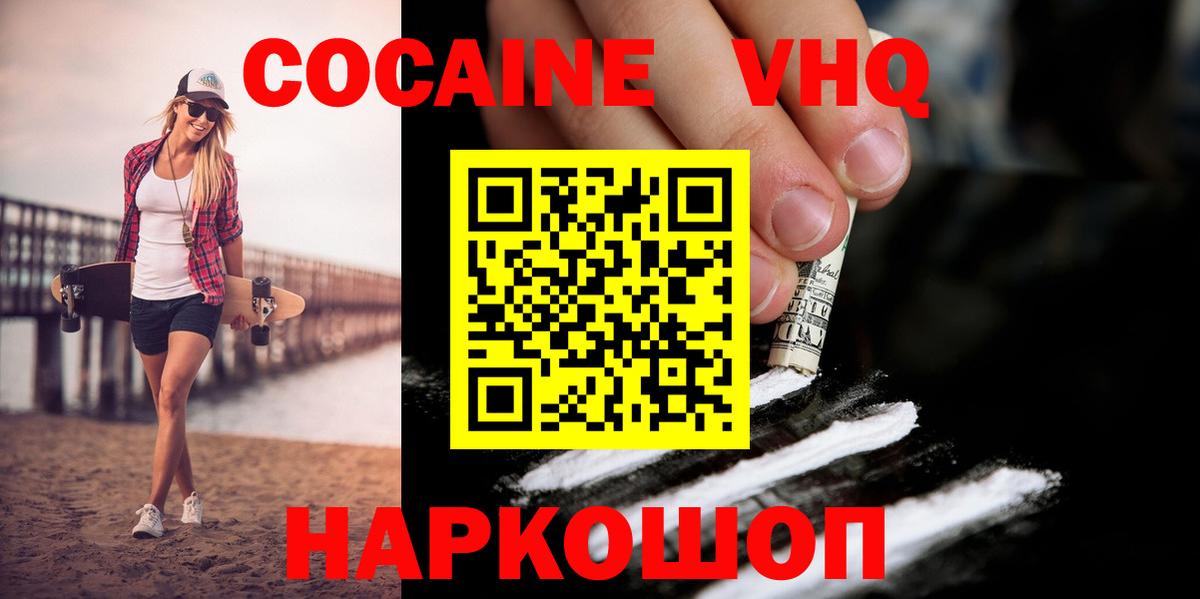 Cocaine Перу  COCAIN 98%  Великий Устюг  Вход с VPN 