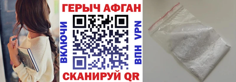 ГЕРОИН герыч Великий Устюг