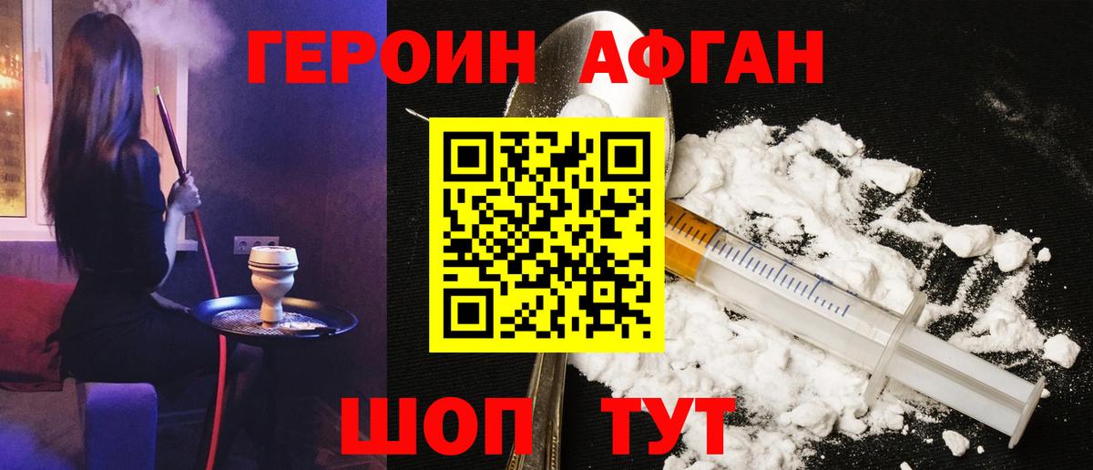 ГЕРОИН белый Великий Устюг
