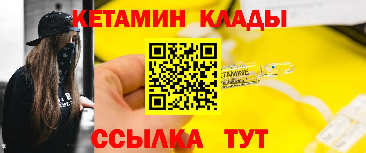 КЕТАМИН VHQ  hydra онион  Кетамин VHQ  Великий Устюг  Вход с VPN 