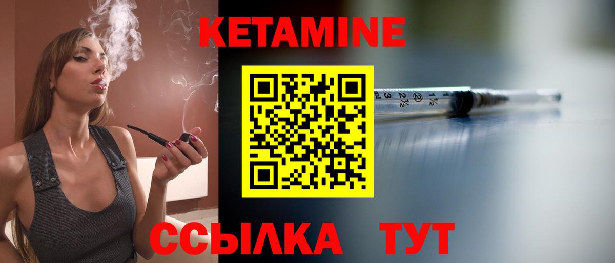 Кетамин ketamine Великий Устюг