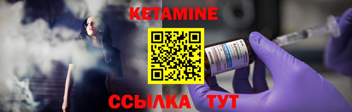 КЕТАМИН ketamine  Кетамин VHQ  Великий Устюг 