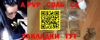 сатива Волгодонск