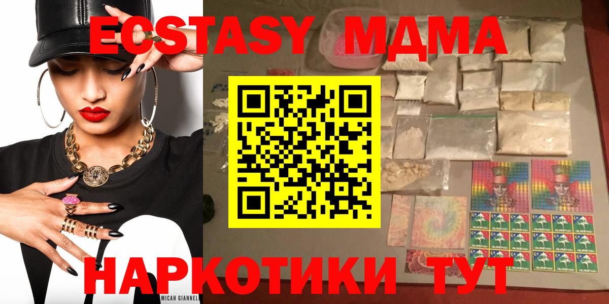 MDMA кристаллы Великий Устюг