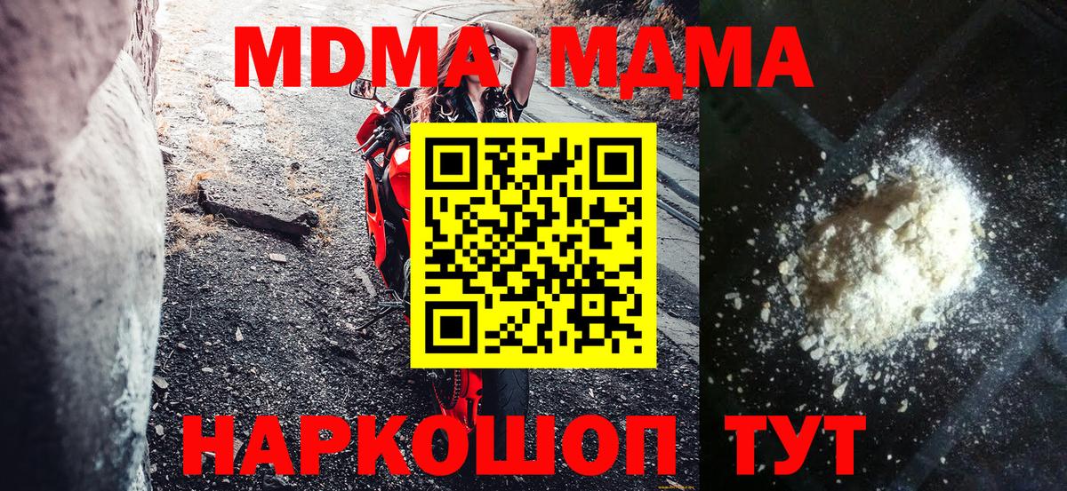 Великий Устюг  МДМА молли  Вход с VPN 