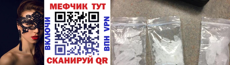 Мефедрон VHQ  где купить наркоту  Великий Устюг 