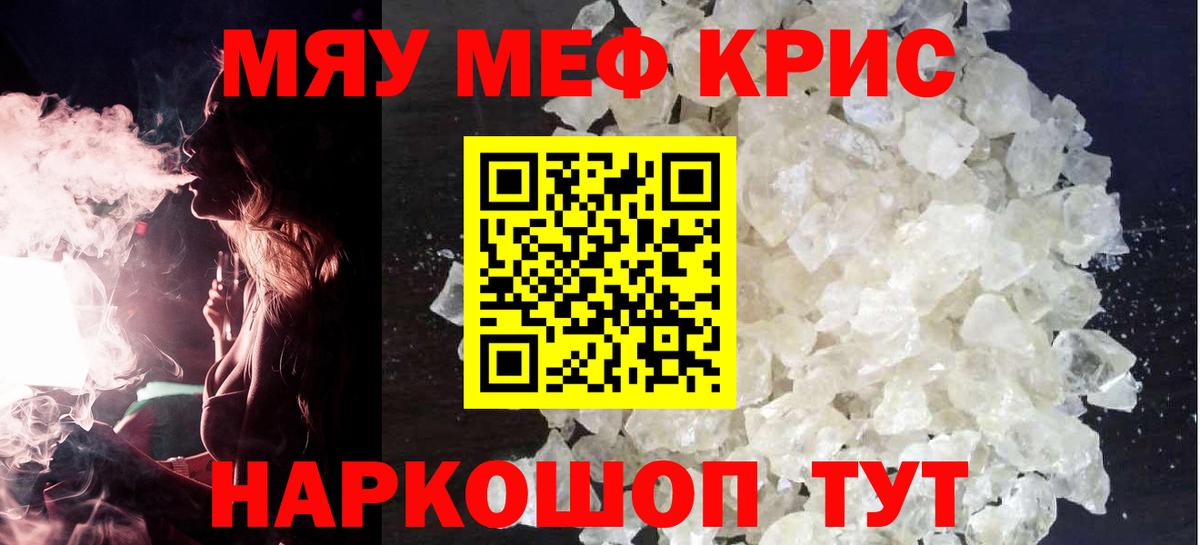 МЯУ-МЯУ  Мефедрон мяу мяу  Вход с VPN  МЕФ  МЕФ мука  Великий Устюг 