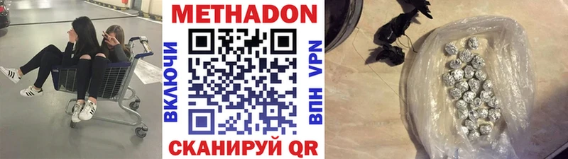 Метадон кристалл  как найти закладки  Великий Устюг 
