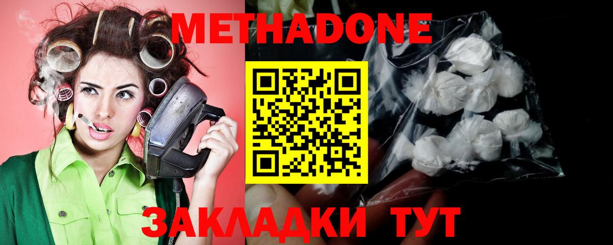 Метадон VHQ Великий Устюг