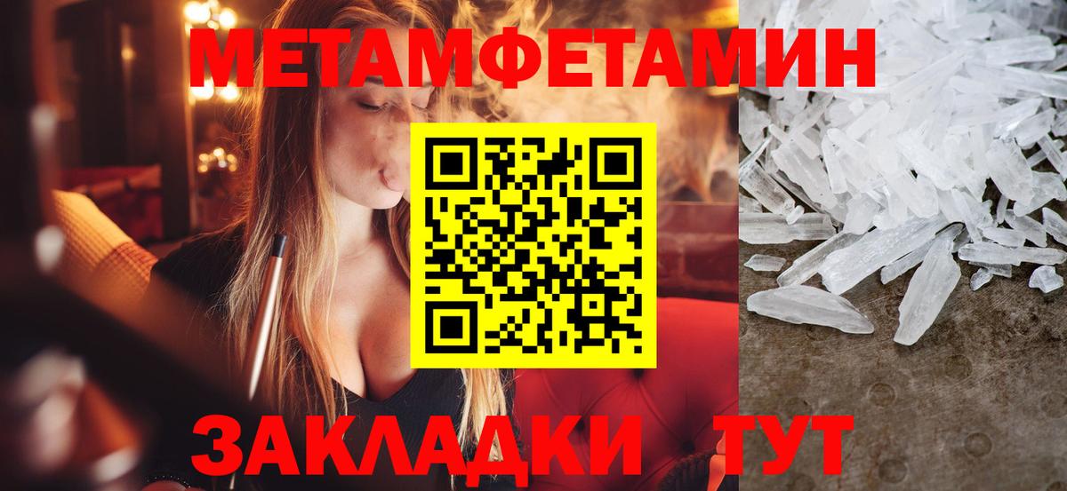 Метамфетамин мет  Метамфетамин мет  Великий Устюг 