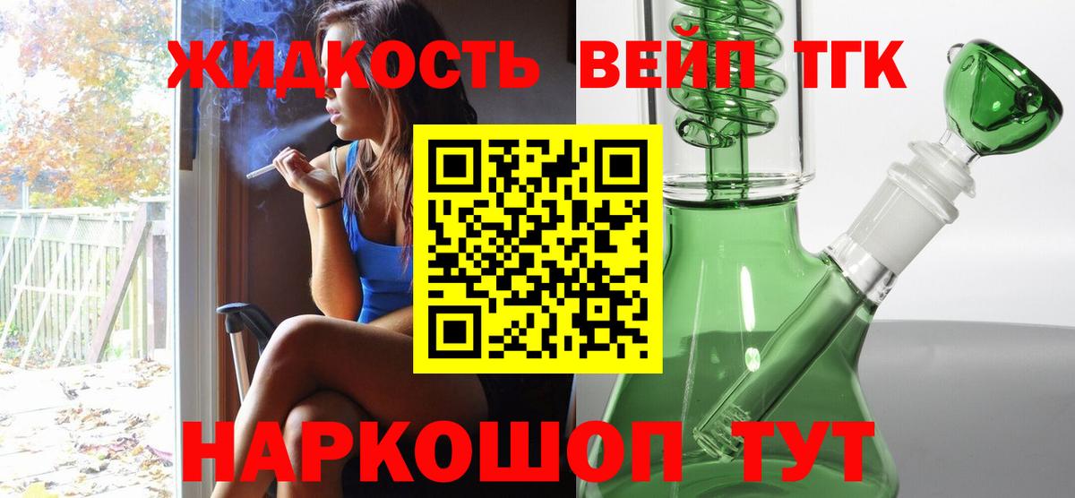 Дистиллят ТГК гашишное масло Великий Устюг