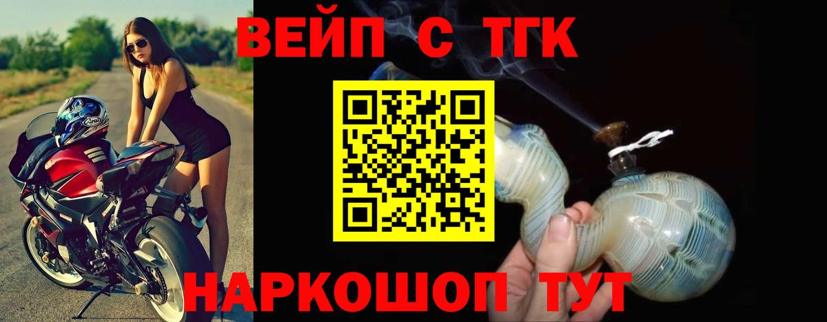ТГК THC oil  Великий Устюг 